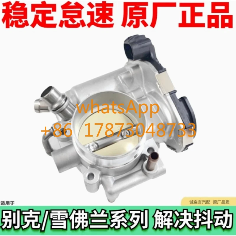 

Suitable for Chevrolet Cruze throttle Lefeng New Scene Yinglang Excelsior throttle assembly 1.8
