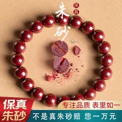 Natural Mineral Ring, Cinnabar Round Beads, Six Character Proverbs, Bracelet, and Gift Transfer for Couples