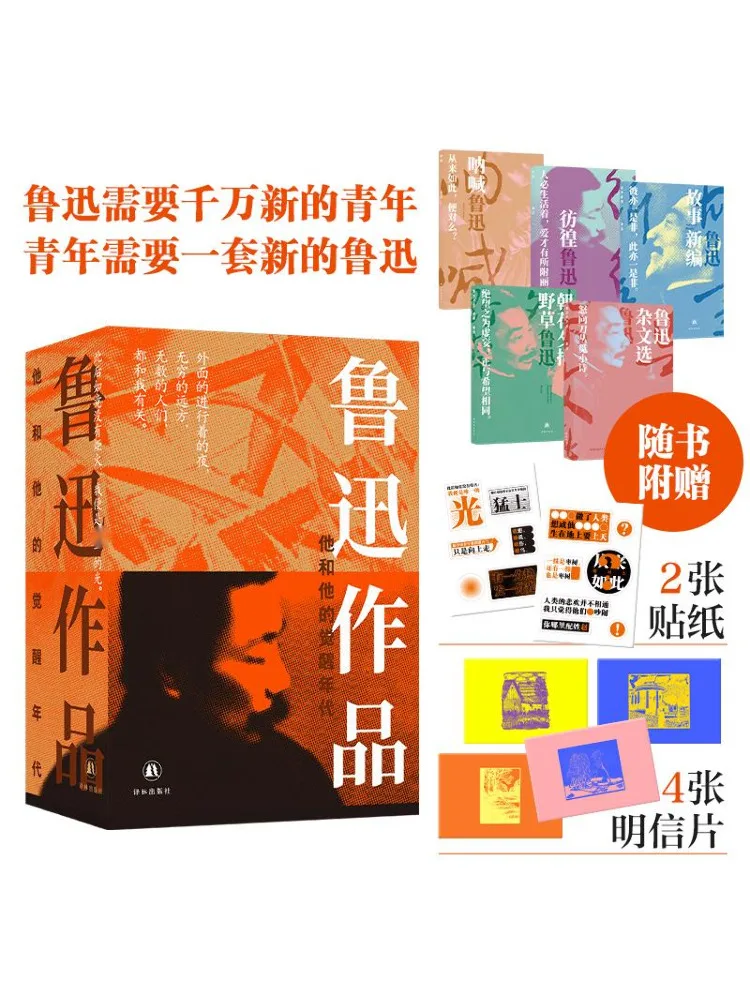 

Book-Winshare Works Of Lu Xun He and His Age Of Awakening 5 Volumes in Total