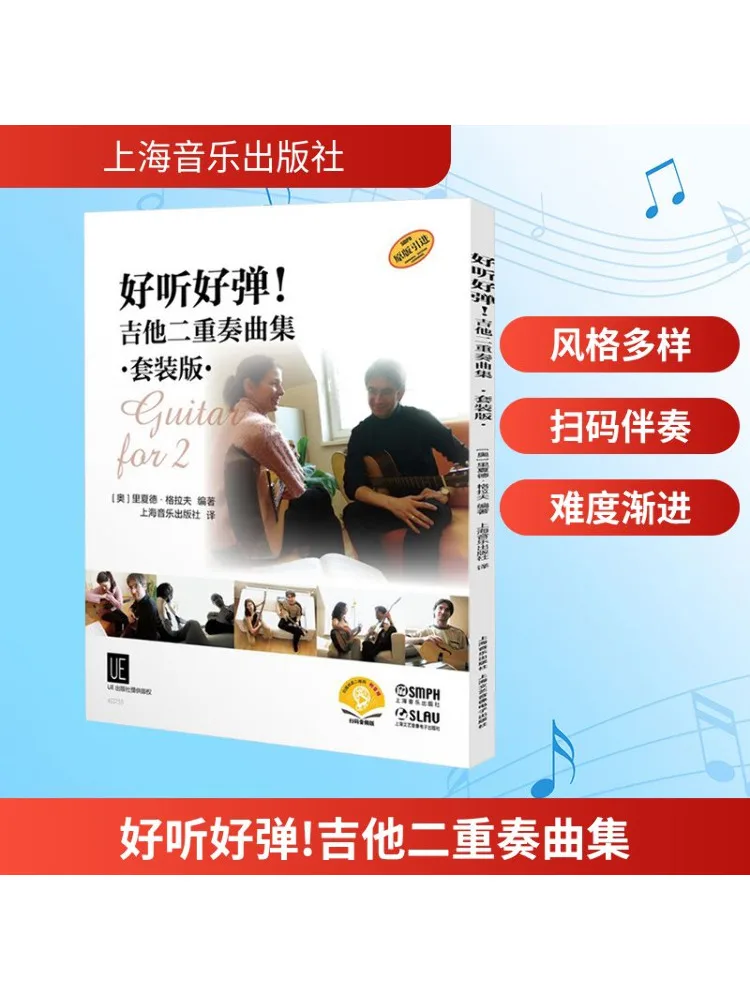 

Book-Winshare Sounds Good Plays Good Guitar Duet Collection 1 3