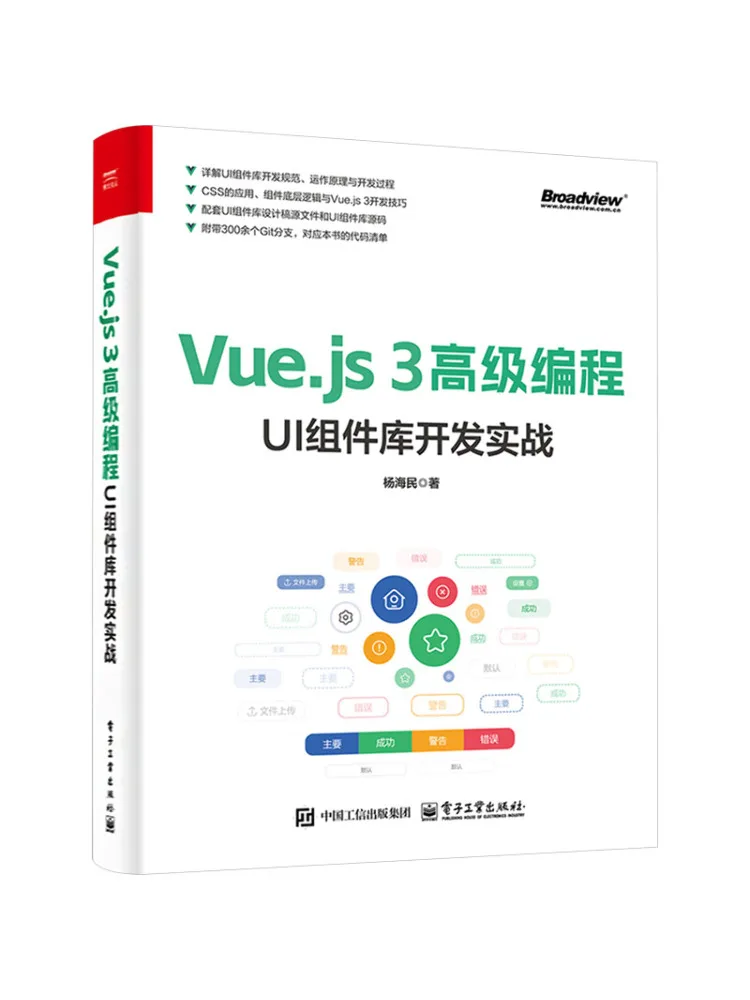 

Book-Winshare Vue Js 3classy Программирование Ui Компонентная библиотека Развитие Практическое