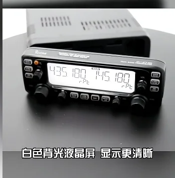ICOM IC-2730E Dual Band FM Mobile Transceiver Car Radio 50W VHF/UHF Ham Amateur Base Station