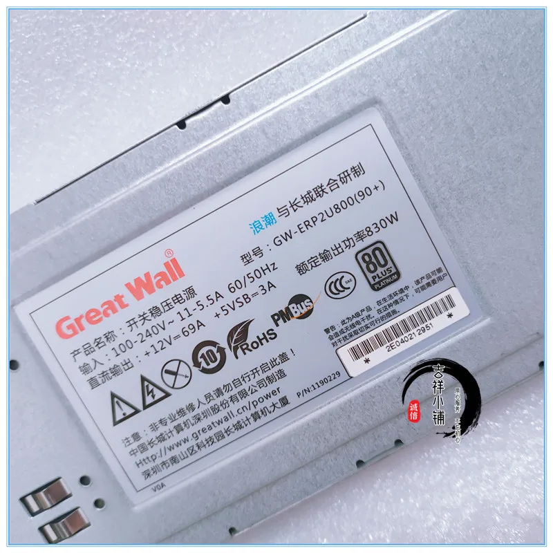 For Great Wall GW-ERP2U800(90+)