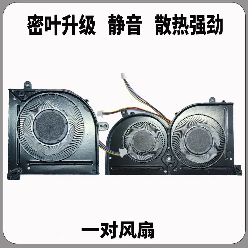 Applicable to MSI MSI GS63 GS73V MS-16K2 16K3 16K4 16K5 17B2 17B1 fan