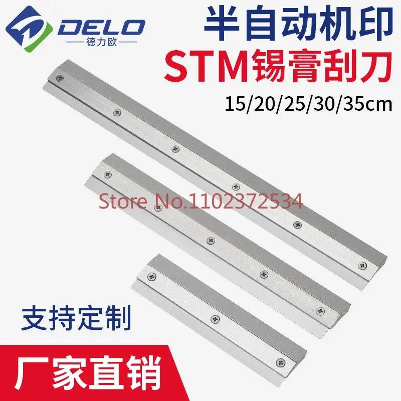 2PCS Semi-automatic SMT printing solder paste printing machine blade machine scraper frame stainless steel knife