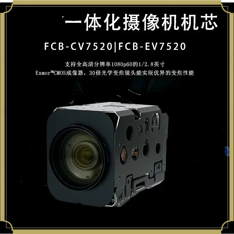 For FCB-EV7520/CV7520A/EV7500 SDI Camera HDMI Zoom Movement