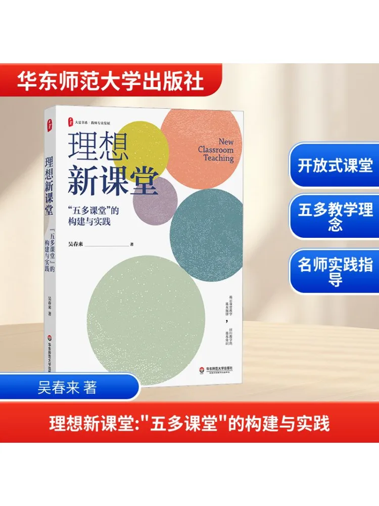 

Книга-Winshare Ideal New Classroom Строительство и практика «пять больше классных комнат»