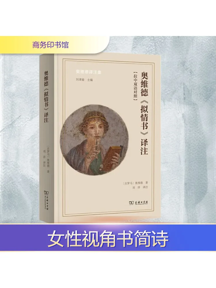 

Книга-Winshare Ovid «Искусство любви» Перевод и аннотация