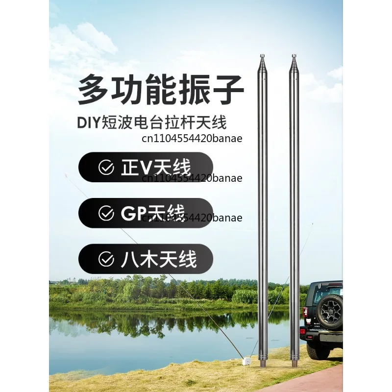 HF radio 5.6m tie rod antenna, positive V GP antenna DIY oscillator HAM outdoor erection enhancement