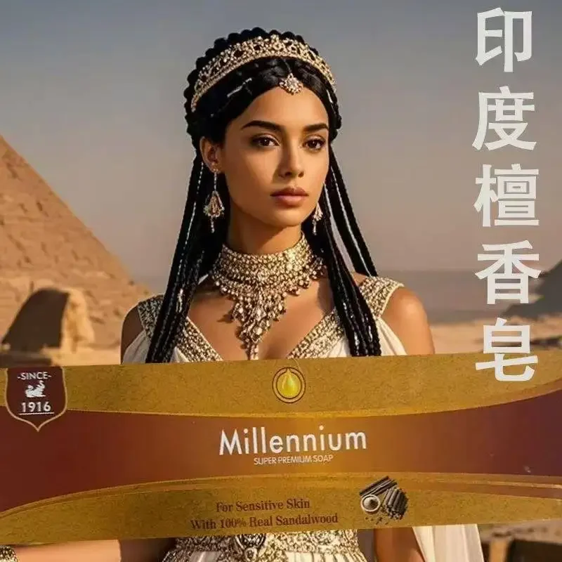 Imported India Millennium Queen Sandalwood Soap Pure Handmade Natural Essential Oil Bath Soap Long Lasting Fragrance