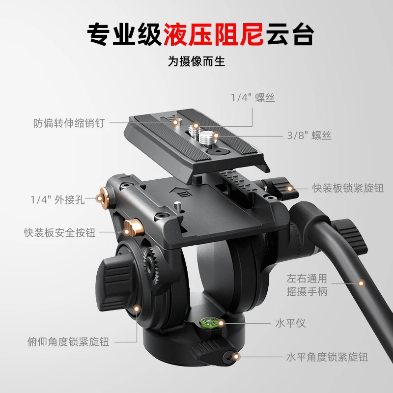 

Camera Tripod Professional Photography Camera Stand Hydraulic Damping PTZ with Pulley Multifunction