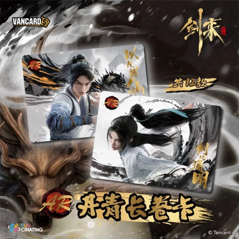 بطاقة السيف الأصلية القادمة فقط سلسلة سيف واحدة تشن بينغ آن نينغ ياو أنيمي رواية الأجهزة الطرفية تحصيل بطاقات لعبة الهدايا #4