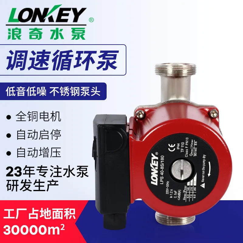 AOLIVIYA Stainless Steel Automatic Circulating Booster Pump For Floor Heating Water Heater Household Specialty Tools