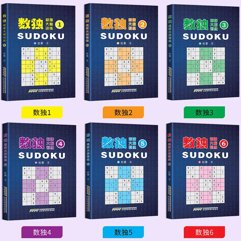 Libros de juegos de Sudoku para adultos, rompecabezas de desarrollo de preguntas avanzadas, Jiugongge, Livres, Kitaplar, todos los 6