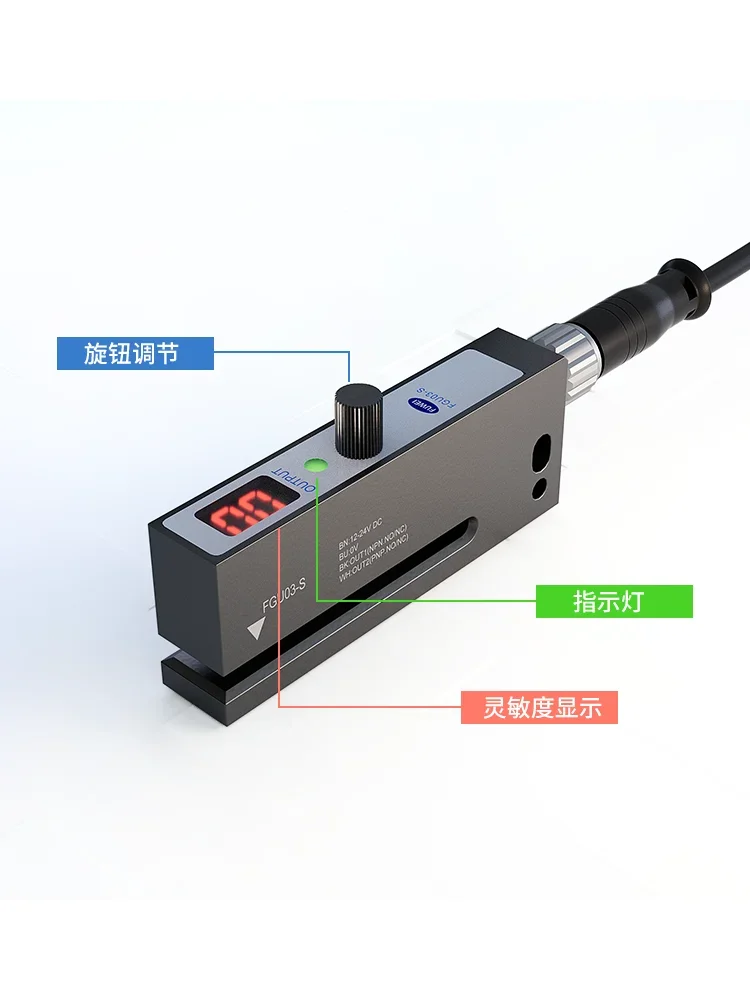 

FUWEI slot type label sensor FGU03-S labeling machine self-adhesive induction photoelectric switch frequency 10KHZ