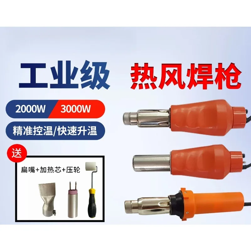 Adjustable Temperature Hot Air Plastic Welding  Hot Melt Welder For PE Geomembrane Tarpaulin Waterproof Liner Repair