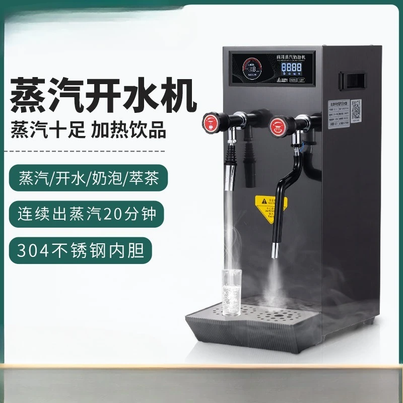 Commercial steam boiling water machine, milk tea shop steam milk foam machine