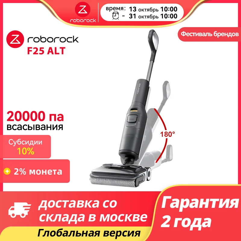 Roborock F25 ALT Aspirador de pó sem fio, limpador de piso úmido e seco, autolimpeza e secagem para casa