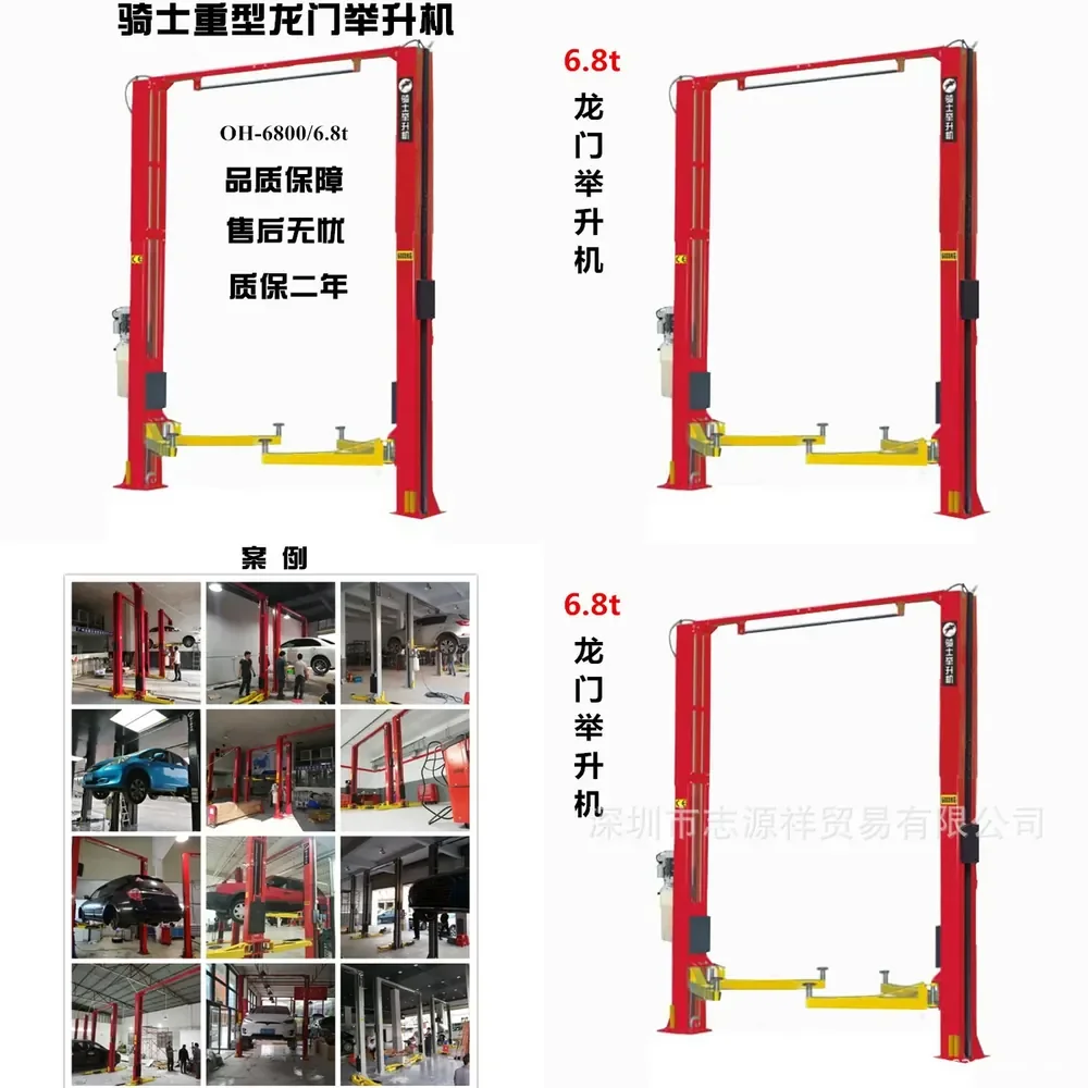 HCY Knight Hydraulic Gantry Lift Double Column Lift Two Column Gantry Two Column Lifting Flat Heavy Truck 6.8T