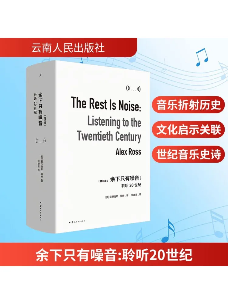 

Книга-Winshare Шум только в отдыхе Слушайте пересмотренное издание 20-го века