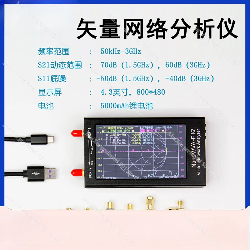 NANOVNA V2 V3 vector network analyzer 4.3 inch 3G vectory netwrok analyze