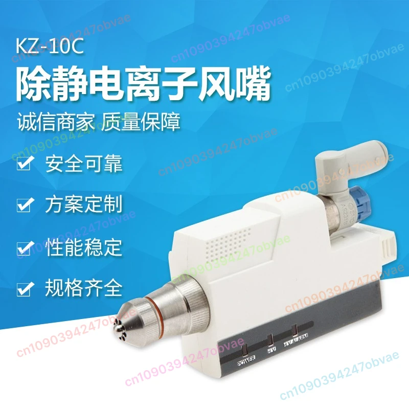 Anti Static Elimina…