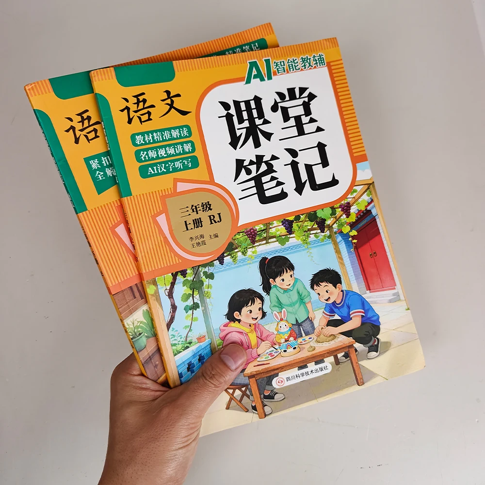 2 Book Grade 1-6 Upper And Lower Volumes Textbooks Primary School Students Learning Chinese Pinyin Character Mandarin Book Gift