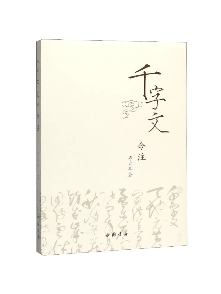 

Книга-Winshare Современная аннотация тысячи персонажей Классика