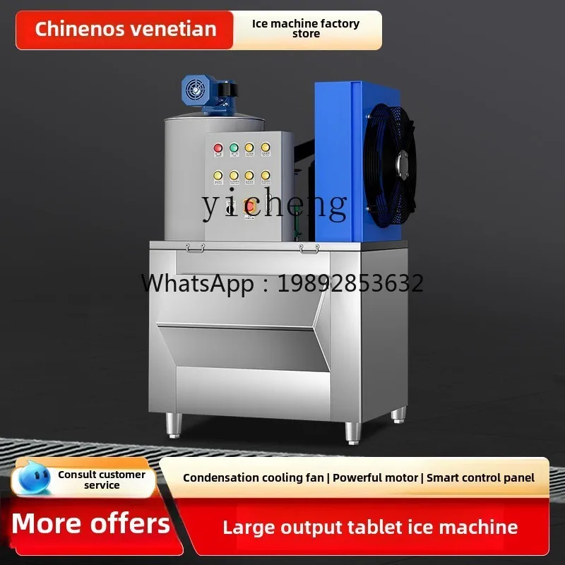 ZZ 플레이크 제빙기 상업용 대형 500kg2톤 대용량 자동 산업용 제빙기