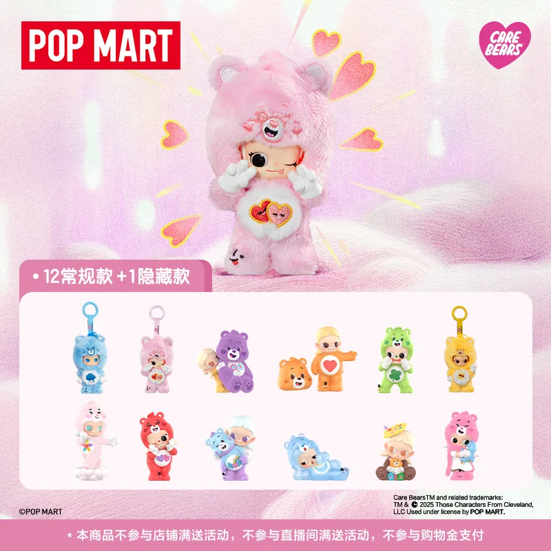 

POPMART Zsiga Heart-shaped Bear Series Figurines Random Blind Box Toys Decorative Items and Labubu Original Collection Gifts