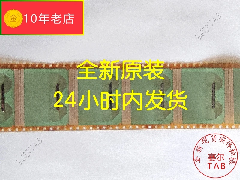 Оригинальная и Новая интегральная схема