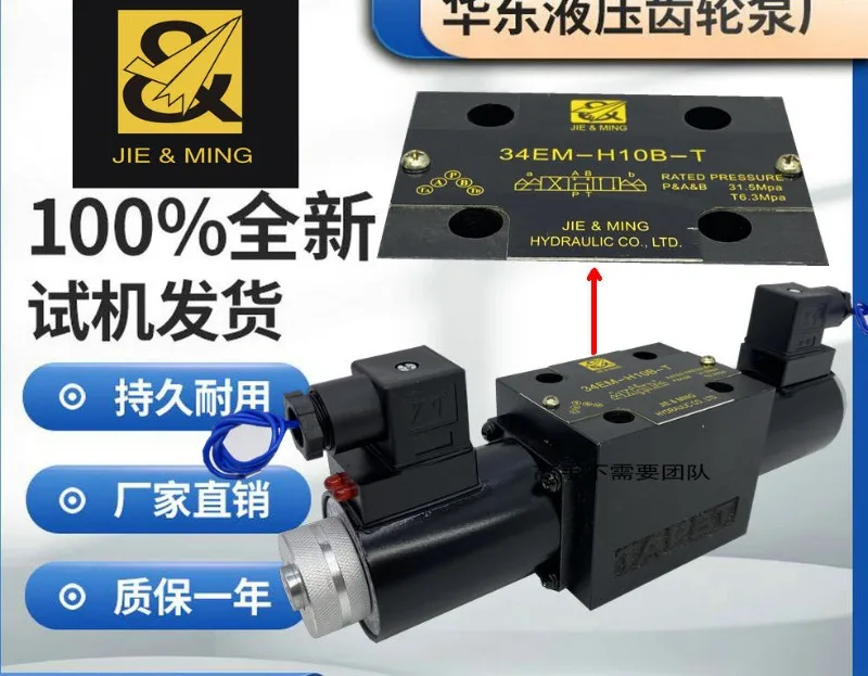 Electromagnetic directional valve 34EO/34BM-H10B-T 34EM/EY/BY/BO/EK/BK/EH/BH-B10H-T