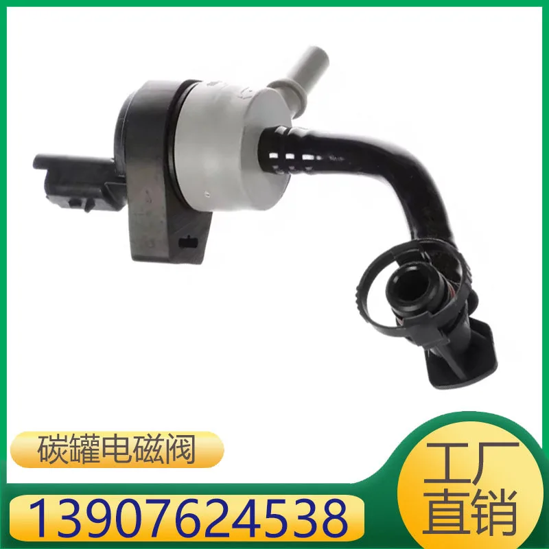 

13907624538 suitable for BMW MINI R55 R56 R60 engine fuel carbon tank solenoid valve