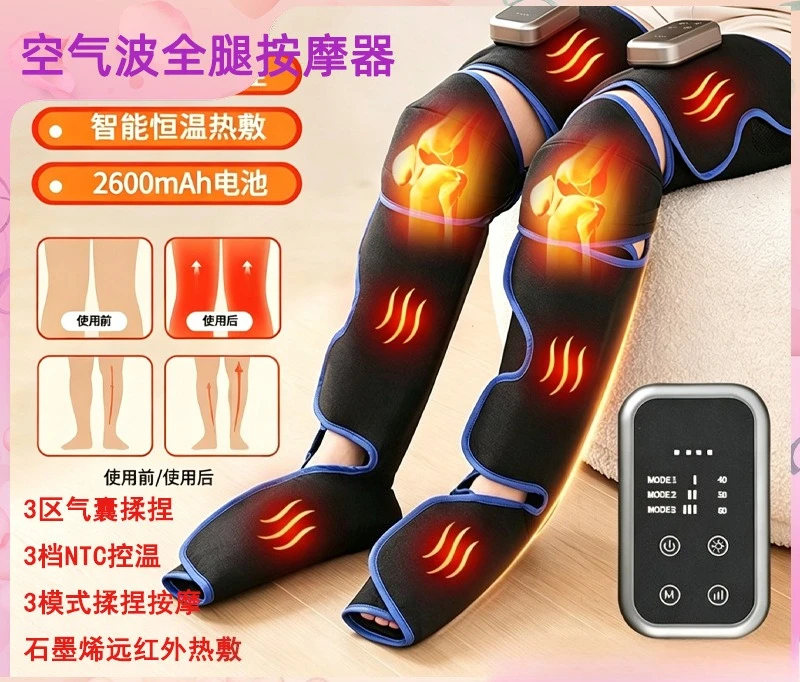 Air wave calf massager knee multi-functional hot compress leg dredging instrument