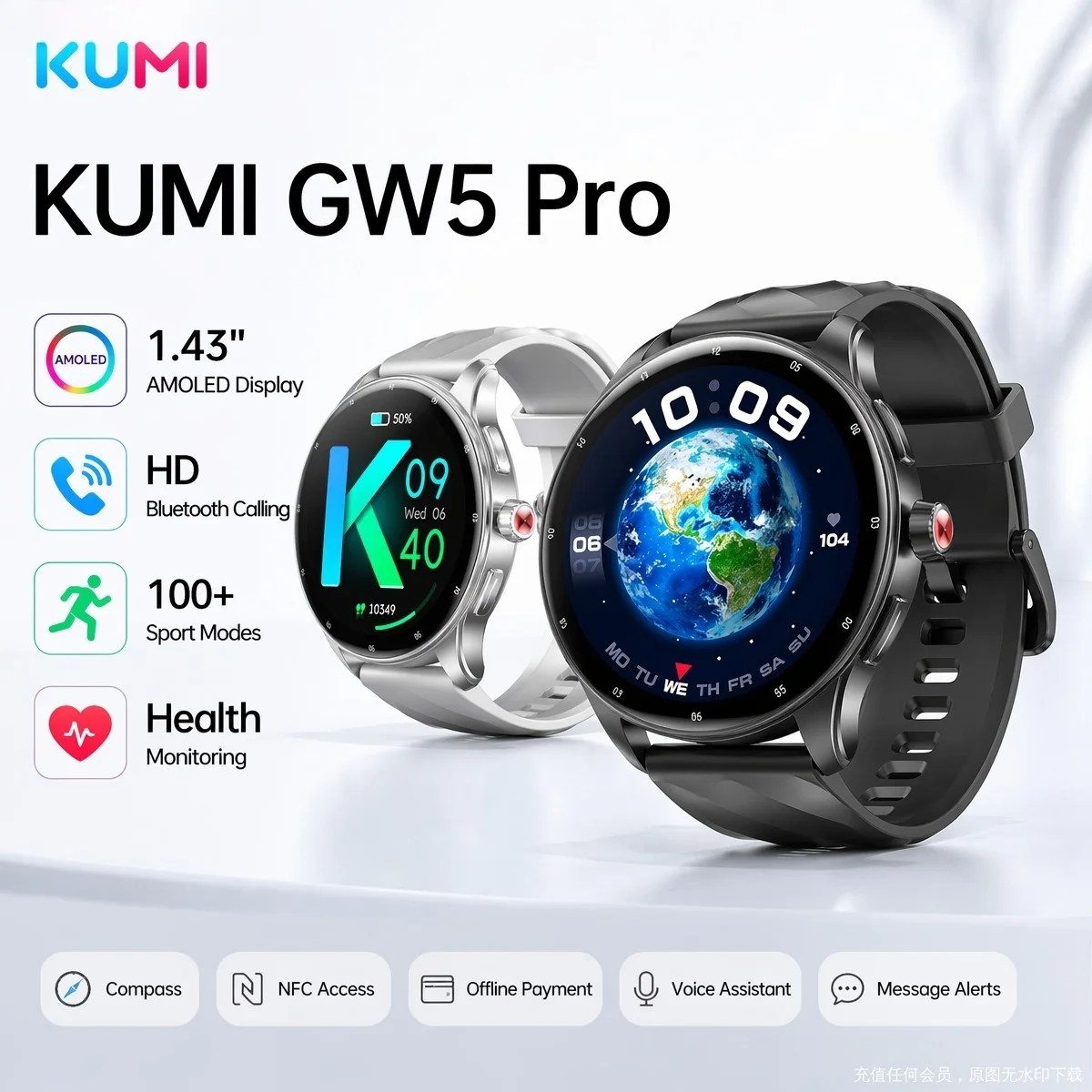 KUMI GW5 PRO Smartwatch NFC Offline Payment Door Access, Compass, 100+ Sports Modes, HD Bluetooth Call,Health Management