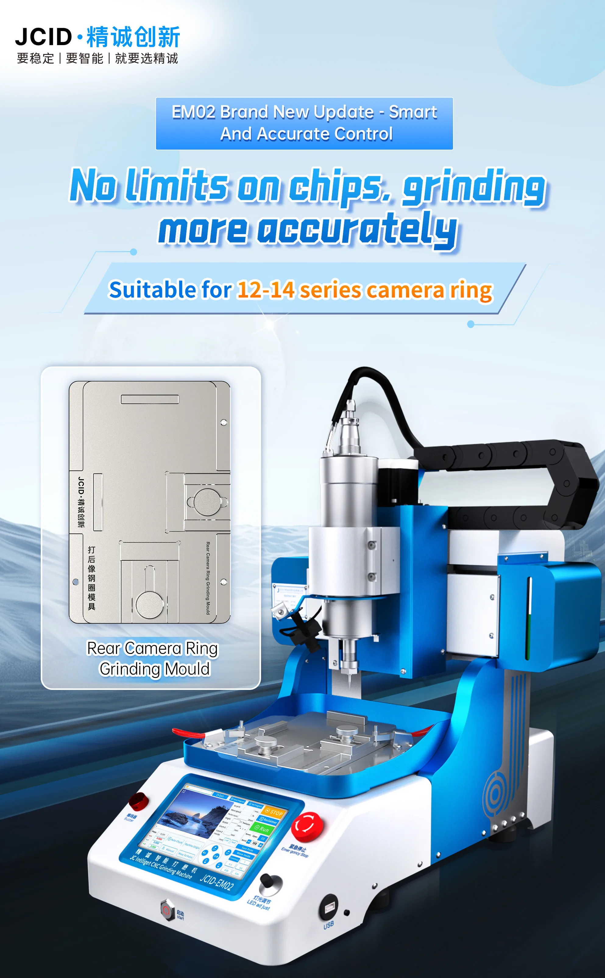 

JCID iP12-14 Series Rear Camera Ring Grinding Mould For EM02 CNC Machine Using Mobile Phone Back Glass Repair Tool