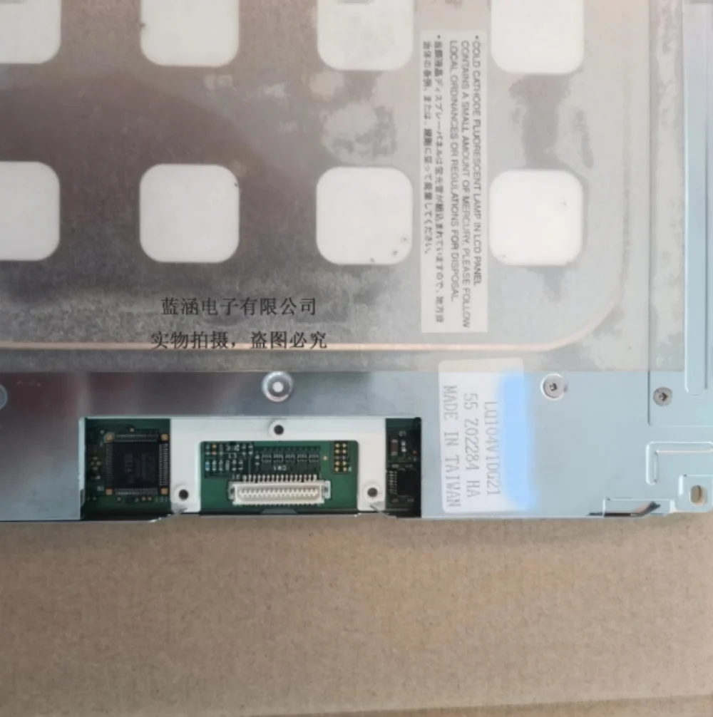 Panel Layar Tampilan LCD 10,4" 640*480 LQ104V1DG21