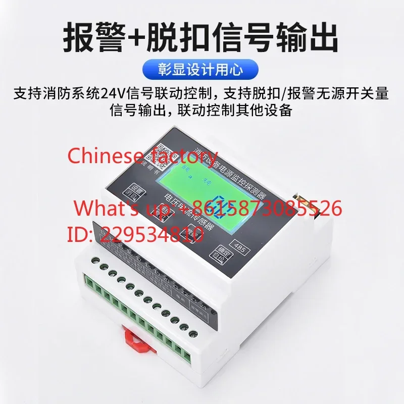 Fire equipment power monitoring detector voltage sensor module single and three-phase dual universal bus