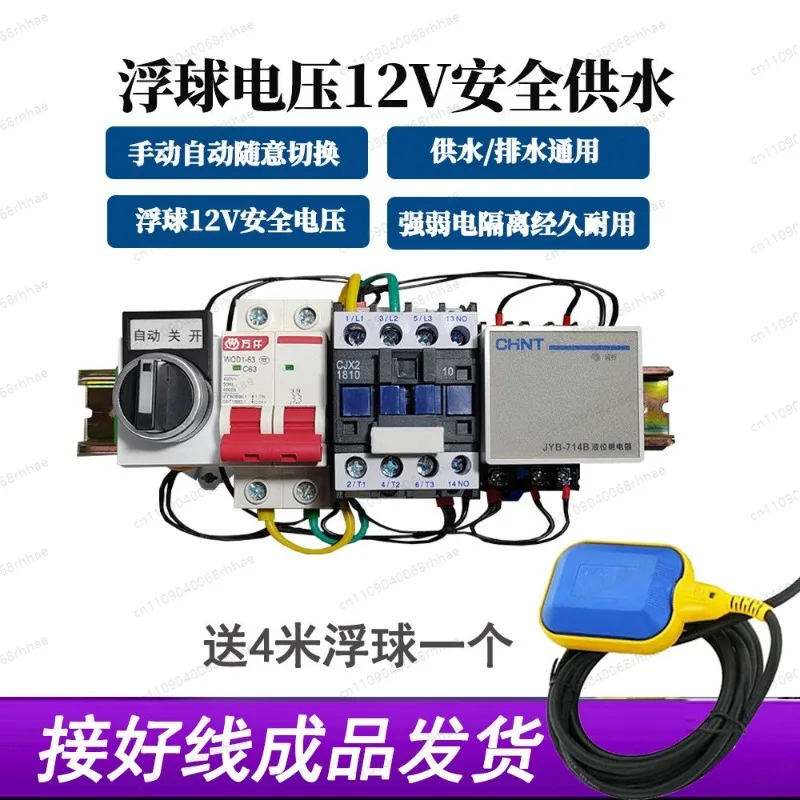 Single & Three Phase Water Level Controller, Automatic Pump Float Switch for Water Supply Drainage