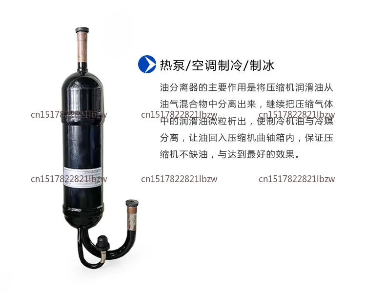 Oil Separator 3-5p Air Energy Heat Pump 0.5L Air Conditioner Refrigeration Accessories