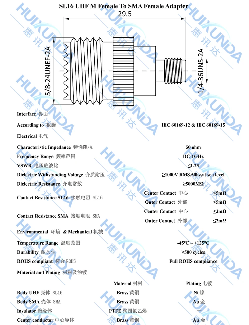 SL16/SMA-KK M رأس أنثى إلى SMA أنثى رئيس M/SMA-KK UHF/SMA-KK محول لاسلكي
