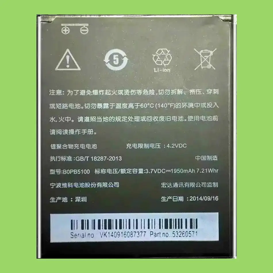 

1950Mah Safe BOPB5100 For Htc Desire 516 D516d Htc516 D516w 316 D316d 316D Mobile Phone Battery