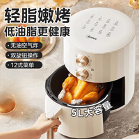 Midea air fryer household automatic electric fryer integrated oven multi functional no turn cooking machine electric oven