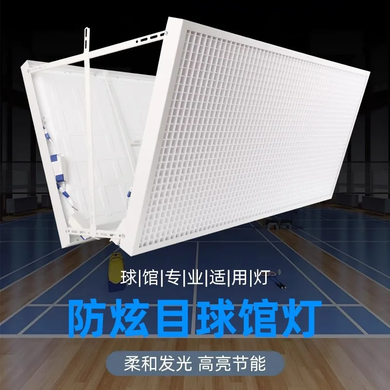 Luce senza ombre a LED antiriflesso per sala da badminton, luce da cantiere antiriflesso a nido d'ape con griglia per palestra di corte interna