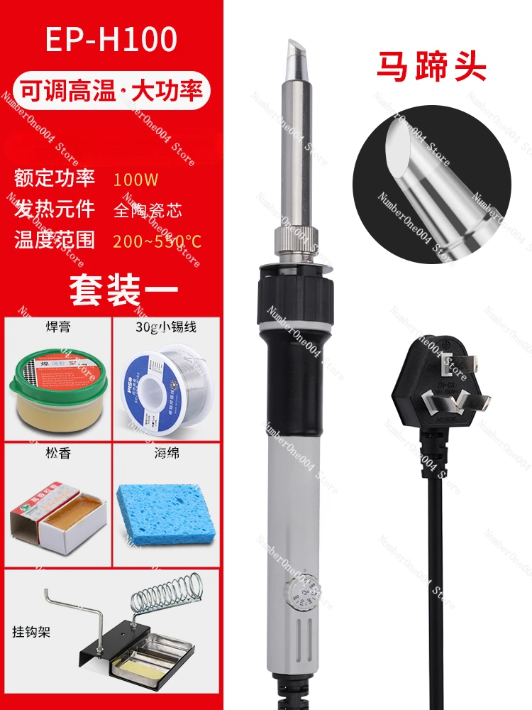 Applicable to Welding High Power Electric Soldering Iron EP-H100 Adjustable Temperature Horseshoe Knife Head Type