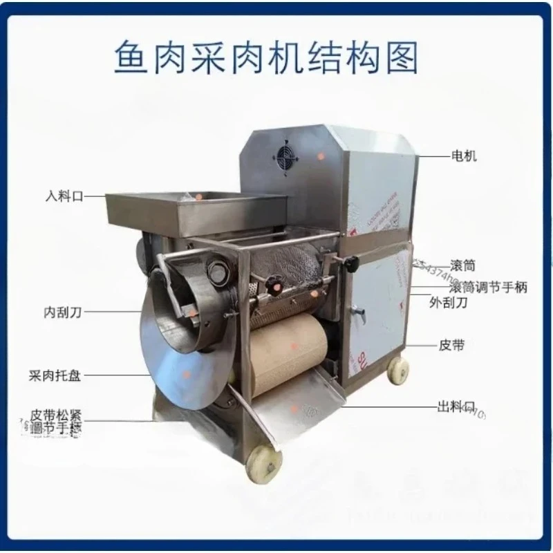 

Electric fish meat separator, deboning machine, cod and meat separation equipment, fish ball and shrimp peeling and meat