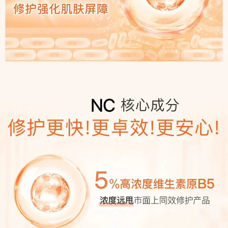 كريم الوجه NC Panthenol B5، مرطب روسي لإصلاح البشرة الحساسة والحاجز التالف، 40 مل #3