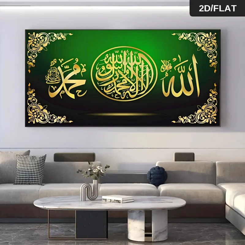 2D Flat Frameless Modern Abstract Print Wall Art Arabian Calligraphy Canvas Painting for Living Room Large Size Poster Home Deco