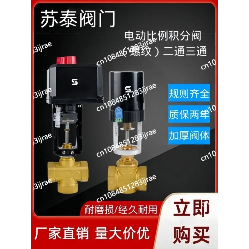 Imagem -03 - Válvula de Controle Elétrico Inteligente com Rosca Manual Bidirecional Válvula de Três Vias Temperatura da Água Mista Separação de Fluxo Combinado