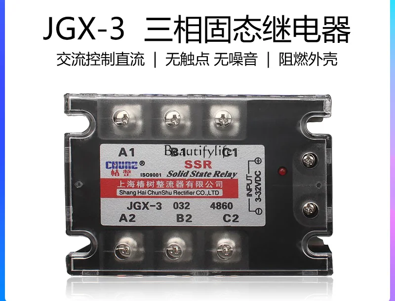 Three-phase solid state relay JGX-3 40A60A100A200A direct control AC SSR-3 copper baseplate